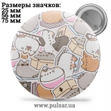 Значок Мемні Коти - Memes Cats tape 61