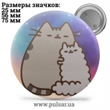Значок Мемні Коти - Memes Cats tape 66