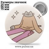 Значок Мемні Коти - Memes Cats tape 82
