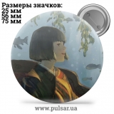 Значок Милі картинки і арти (Cute pictures and art) tape 81