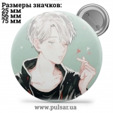 Значок Яой (yaoi) tape 48