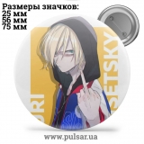 Значок Юрий на льду (Yuri on Ice) tape 65