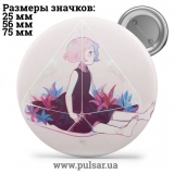 Значок Милі картинки і арти (Cute pictures and art) tape 90