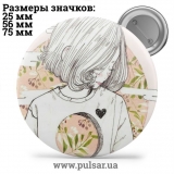 Значок Милі картинки і арти (Cute pictures and art) tape 95