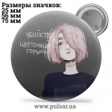Значок Фразы, цитаты и высказывания (Phrases, quotes and sayings) tape 114