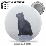 Значок Мемні Коти - Memes Cats tape 97