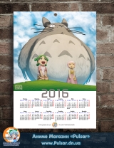 Календарь A3 на 2016 год в аниме стиле Tonari no Totoro