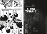 Манга &laquo;Атака Титанов&raquo; том 2