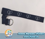 Пояс "Разбитое сердце" (Broken heart belt)