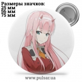 Значок Милый во Франкcе (Darling in the FranXX) tape 60