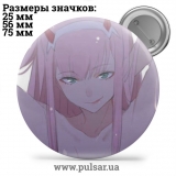 Значок Милый во Франкcе (Darling in the FranXX) tape 61