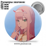Значок Милый во Франкcе (Darling in the FranXX) tape 63