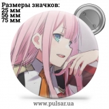 Значок Милый во Франкcе (Darling in the FranXX) tape 76