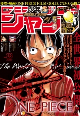 Ліцензійний товстий журнал манги на японській мові &laquo;Weekly Shonen Jump March 14, 2016&raquo;