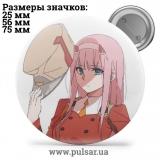 Значок Милый во Франкcе (Darling in the FranXX) tape 84