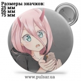 Значок Милый во Франкcе (Darling in the FranXX) tape 85