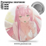 Значок Милый во Франкcе (Darling in the FranXX) tape 86