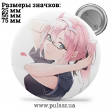 Значок Милый во Франкcе (Darling in the FranXX) tape 92