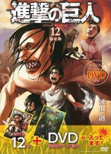 Лицензионная манга на японском языке «Kodansha - Weekly Shonen Magazine KC Hajime Isayama Attack on Titan Special Edition 12» + DVD