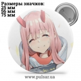 Значок Милый во Франкcе (Darling in the FranXX) tape 100