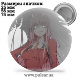 Значок Милый во Франкcе (Darling in the FranXX) tape 104