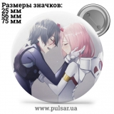 Значок Милый во Франкcе (Darling in the FranXX) tape 105
