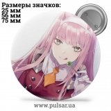 Значок Милый во Франкcе (Darling in the FranXX) tape 115