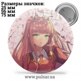 Значок Милый во Франкcе (Darling in the FranXX) tape 116