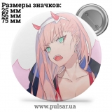 Значок Милый во Франкcе (Darling in the FranXX) tape 120