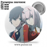 Значок Милый во Франкcе (Darling in the FranXX) tape 121