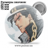 Значок ДжоДжо (JoJo's Bizarre Adventure) tape 68