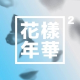 Официальный CD BTS KPOP [Blue Ver.] In The Mood For Love PT.2 BANGTAN BOYS 4th Mini Album CD + Photobook +Photocard