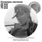 Значок ДжоДжо (JoJo's Bizarre Adventure) tape 80