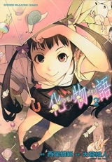 Лицензионная манга на японском языке «Kodansha DXKC Oh! Great Bakemonogatari 2»