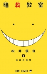 Ліцензійна манга японською мовою &laquo;Shueisha Jump Comics Yusei Matsui assassination classroom 1&raquo;
