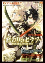 Ліцензійна манга японською мовою &laquo;Shueisha Jump Comics Yamamoto End of Yamato Seraphu Special Edition 8&raquo; + CD OST