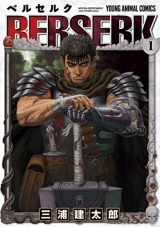 Лицензионная манга на японском языке &laquo;Hakusensha Young Animal Comics Kentaro Miura Berserk 2016 years Shinsou-ban 1&raquo;
