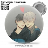 Значок Яой (yaoi) tape 61