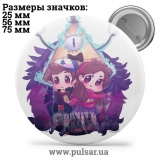 Значок Гравити Фолз (Gravity Falls) tape 28