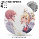 Значок Дракон-горничная госпожи Кобаяши (Kobayashi-san Chi no Maid Dragon) tape 04