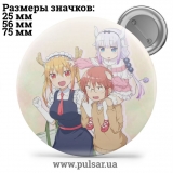 Значок Дракон-горничная госпожи Кобаяши (Kobayashi-san Chi no Maid Dragon) tape 06