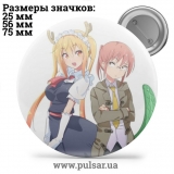 Значок Дракон-горничная госпожи Кобаяши (Kobayashi-san Chi no Maid Dragon) tape 10
