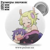 Значок Дракон-горничная госпожи Кобаяши (Kobayashi-san Chi no Maid Dragon) tape 11