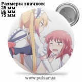 Значок Дракон-горничная госпожи Кобаяши (Kobayashi-san Chi no Maid Dragon) tape 13