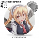 Значок Дракон-горничная госпожи Кобаяши (Kobayashi-san Chi no Maid Dragon) tape 19
