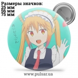 Значок Дракон-горничная госпожи Кобаяши (Kobayashi-san Chi no Maid Dragon) tape 22