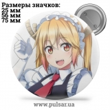 Значок Дракон-горничная госпожи Кобаяши (Kobayashi-san Chi no Maid Dragon) tape 26