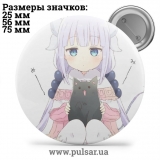 Значок Дракон-горничная госпожи Кобаяши (Kobayashi-san Chi no Maid Dragon) tape 30