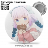 Значок Дракон-горничная госпожи Кобаяши (Kobayashi-san Chi no Maid Dragon) tape 31
