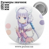 Значок Дракон-горничная госпожи Кобаяши (Kobayashi-san Chi no Maid Dragon) tape 41